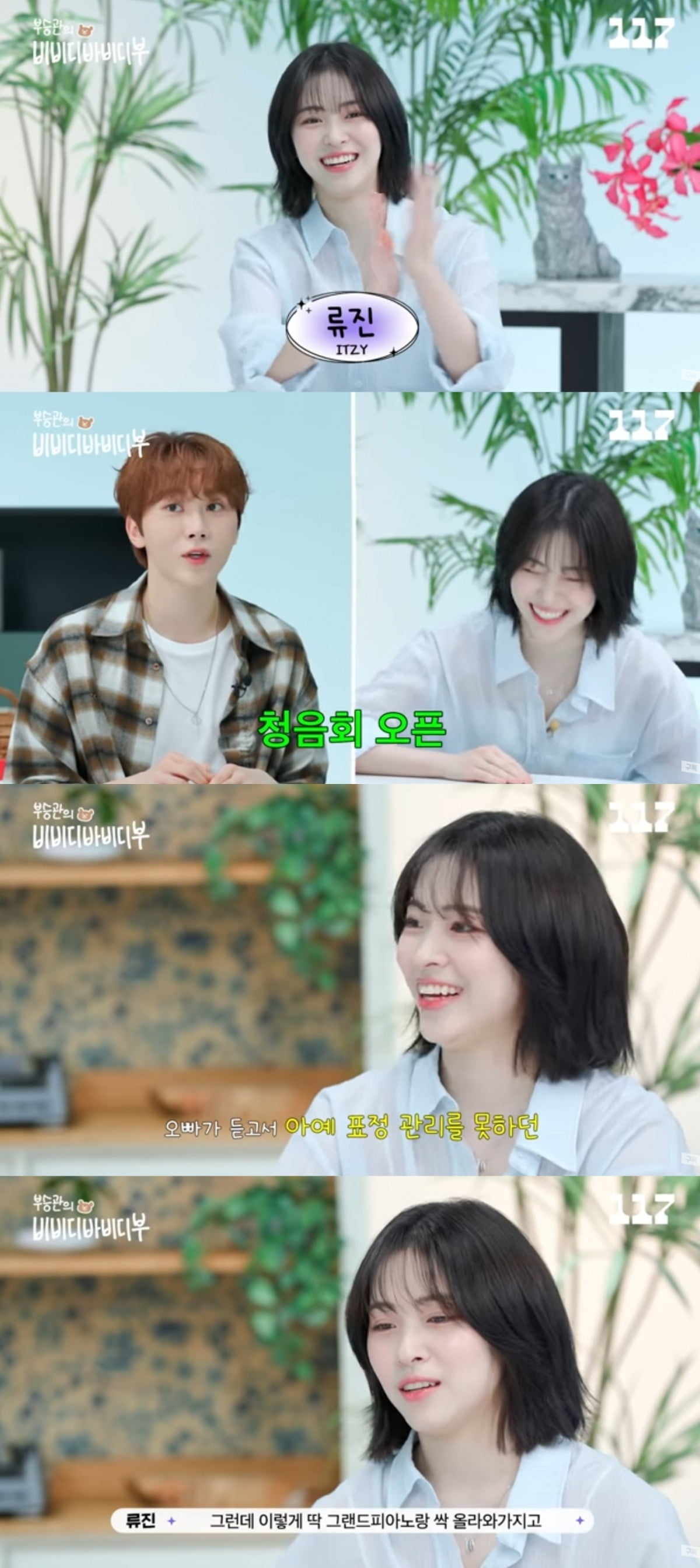 사진 = '일일칠' 유튜브 채널 캡처