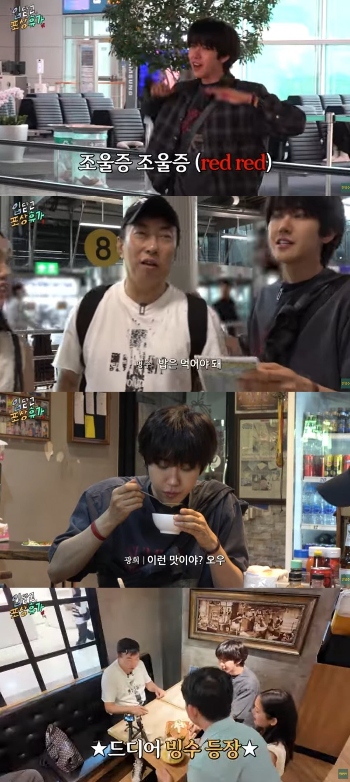 사진 = '할명수' 유튜브 채널 캡처