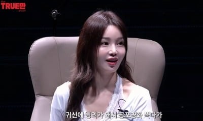 남규리, 귀신에 빙의돼 이범수 뺨 때렸다고...엄마 오열 "말도 못 했다"