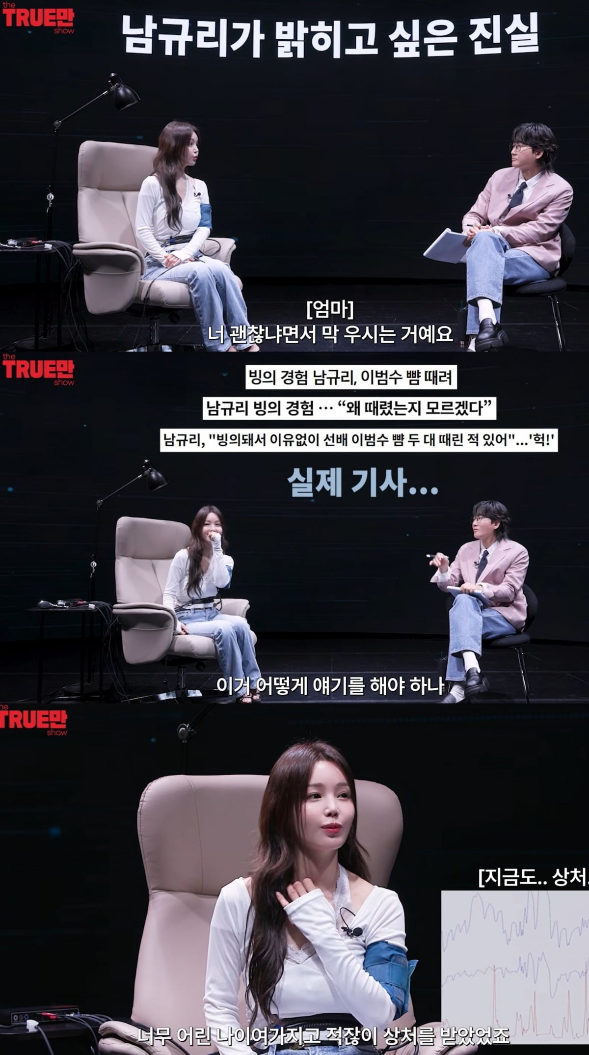 사진 = 유튜브 채널 '입만열면'