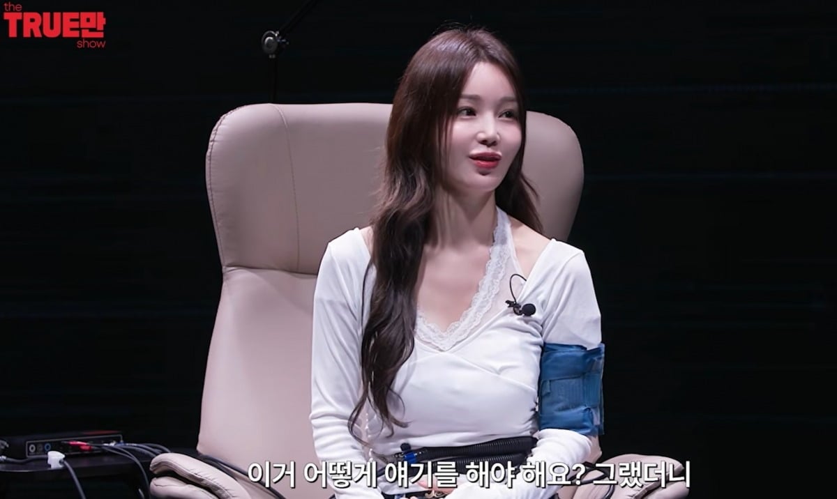 사진 = 유튜브 채널 '입만열면'