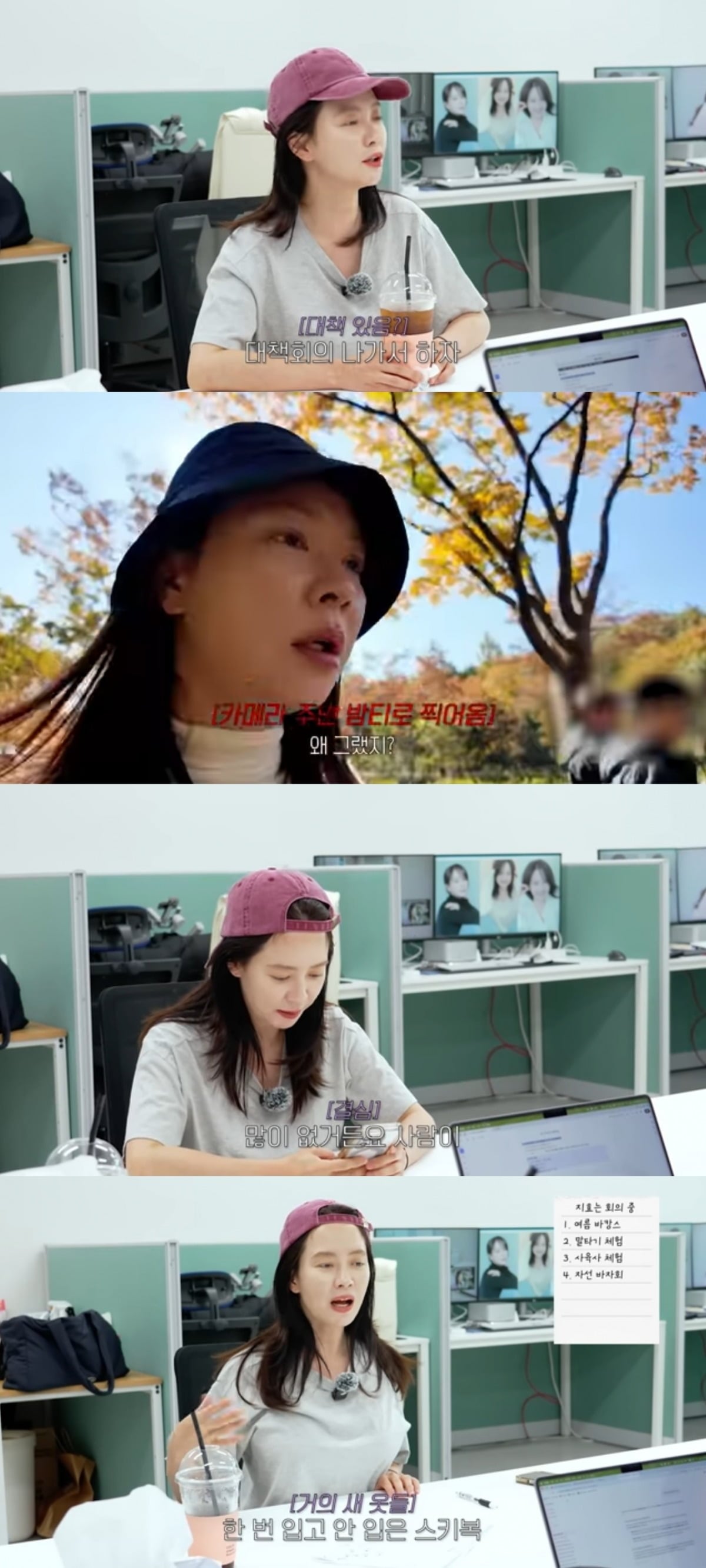 사진 = '송지효 JIHYO SSONG'' 유튜브 채널 캡처
