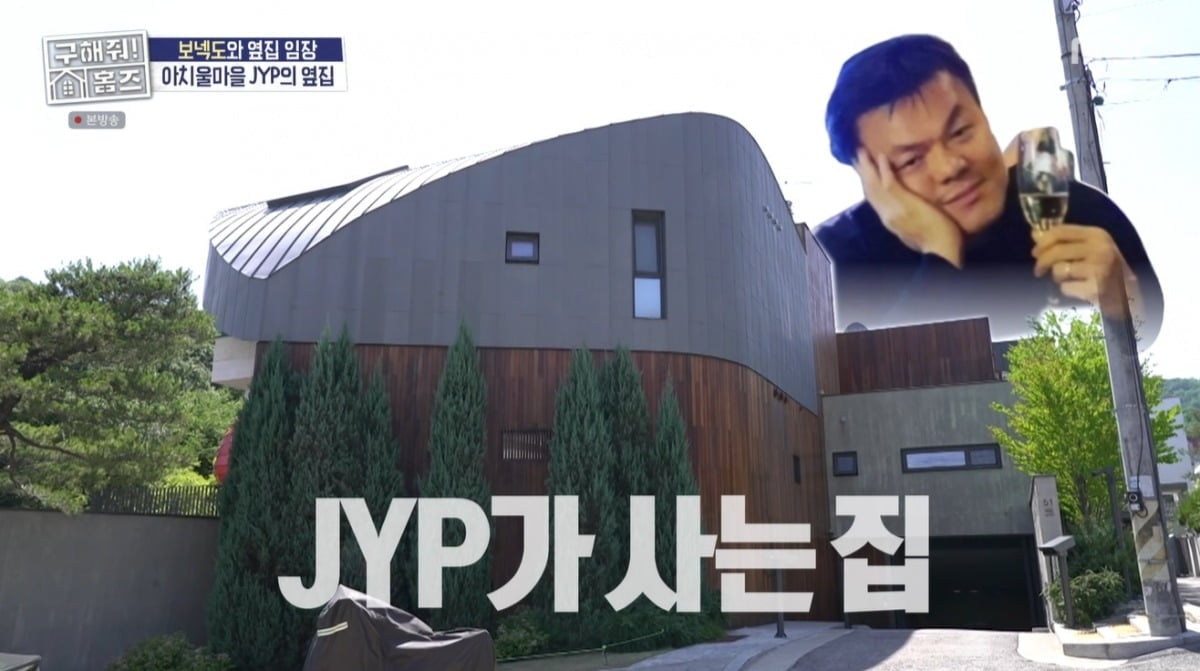 사진 = MBC '구해줘! 홈즈'