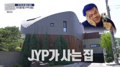 주우재, 보넥도와 JYP 옆집 임장…"지하에만 방 4개" ('홈즈')