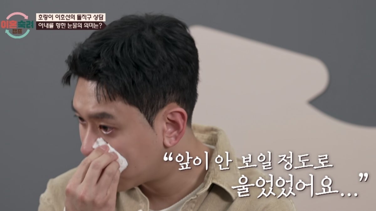사진 = JTBC '이혼숙려캠프' 