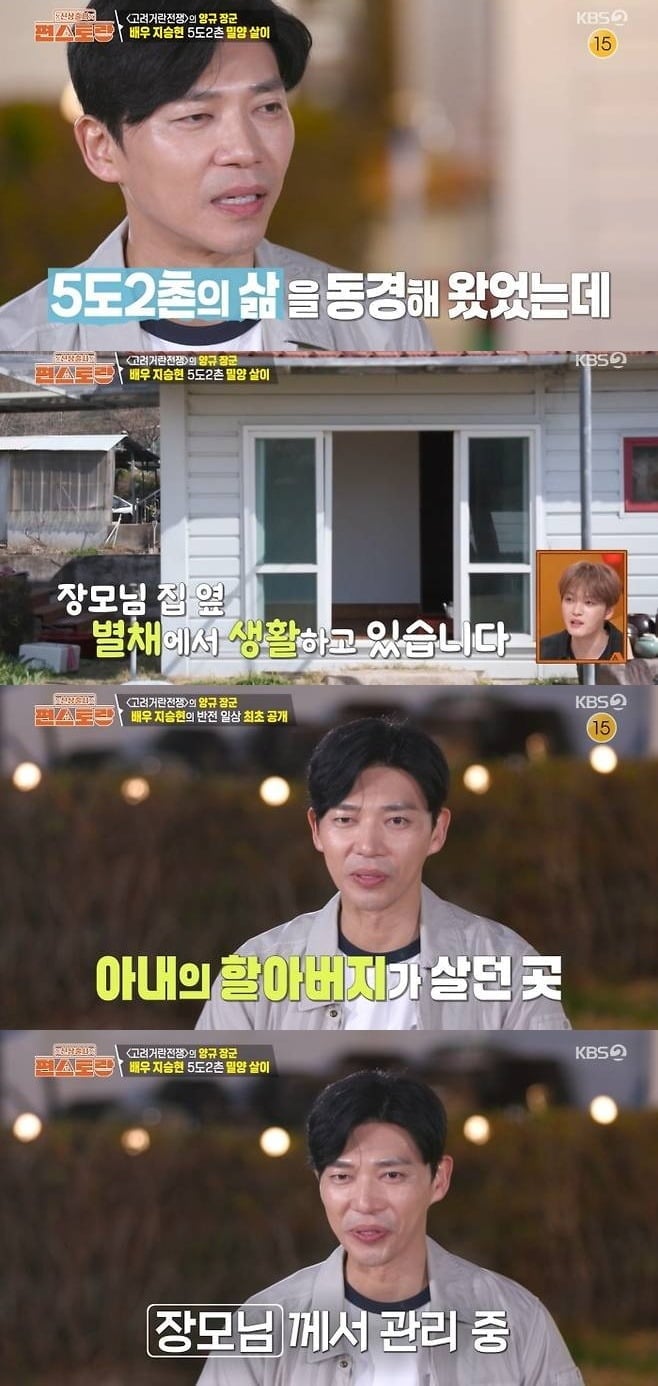 지승현이 '5도2촌' 생활을 공개했다./사진제공=KBS