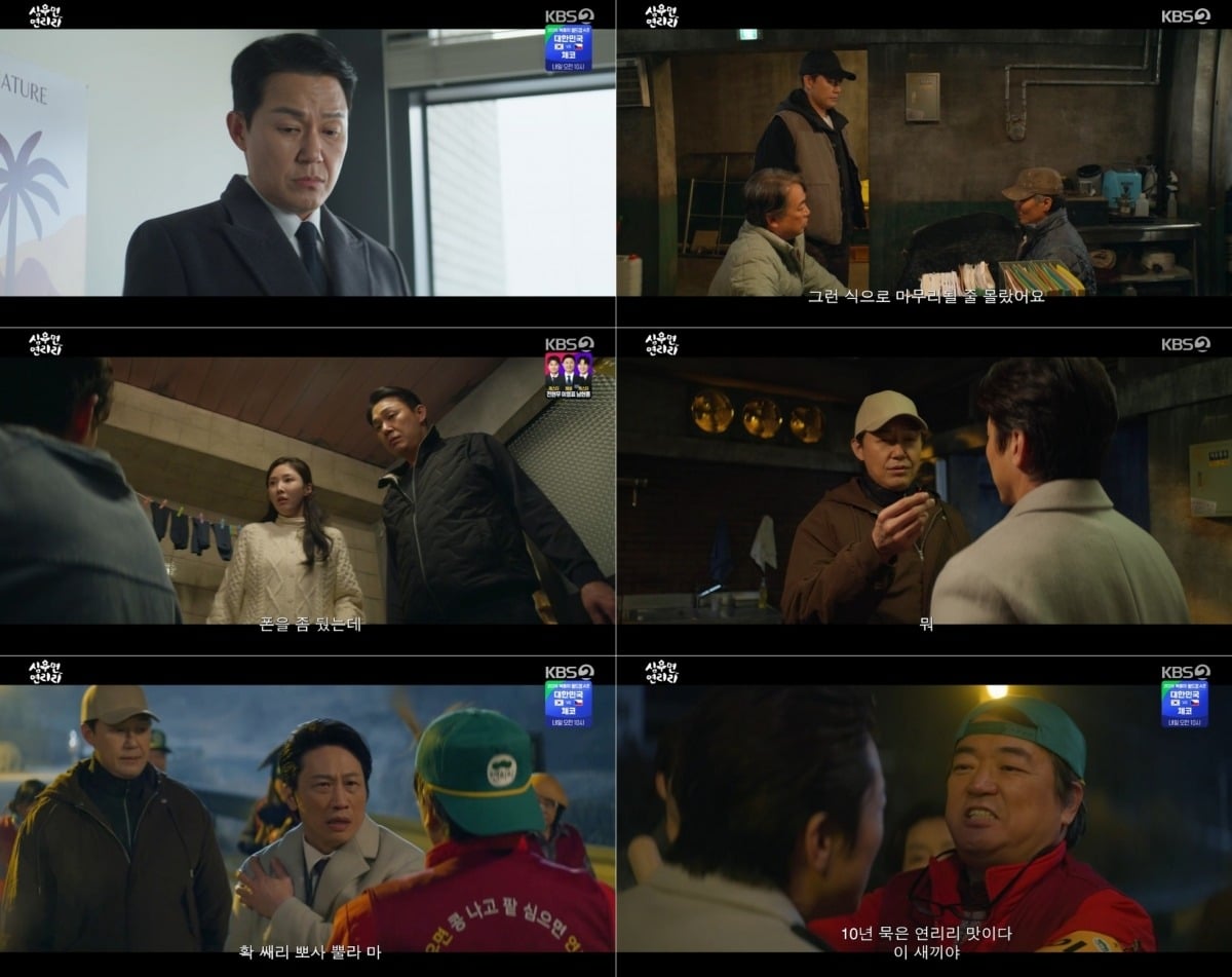 '심우면 연리리'가 12부작의 막을 내렸다./사진=KBS2 방송 화면 캡처