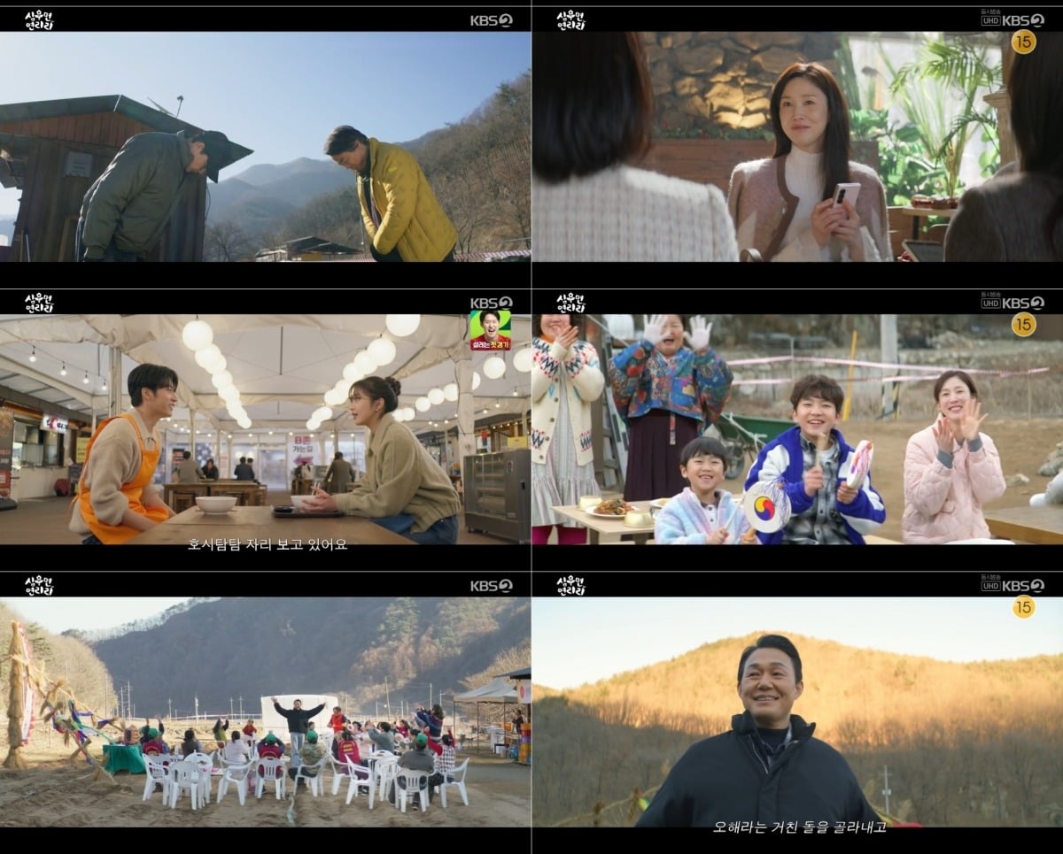 '심우면 연리리'가 12부작의 막을 내렸다./사진=KBS2 방송 화면 캡처