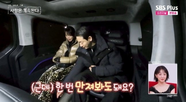 11일 '나는 SOLO, 그 후 사랑은 계속된다'가 방송됐다. / 사진제공=ENA, SBS Plus