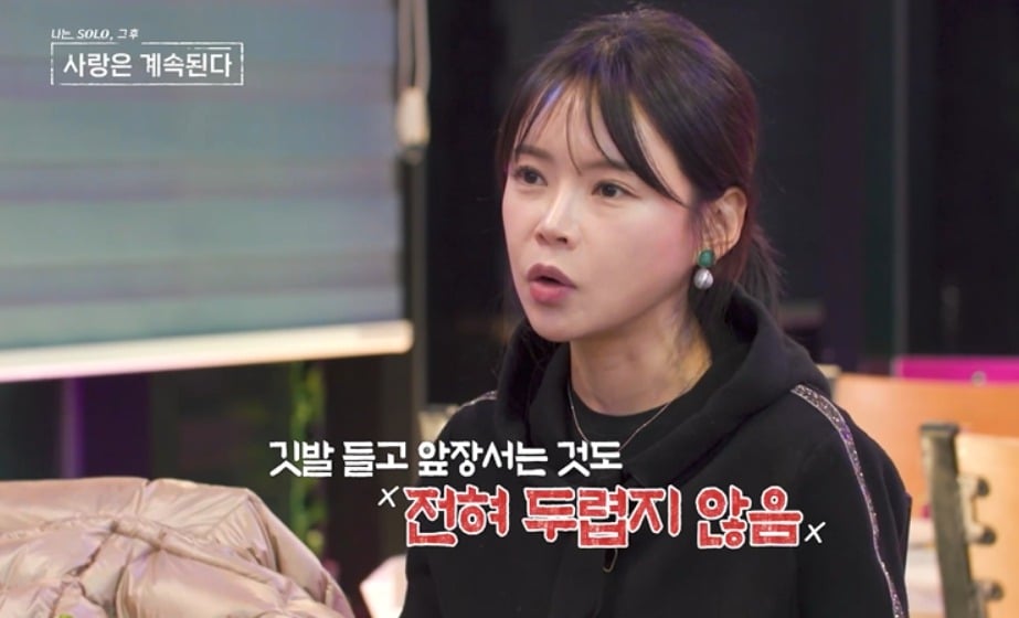 11일 '나는 SOLO, 그 후 사랑은 계속된다'가 방송됐다. / 사진제공=ENA, SBS Plus