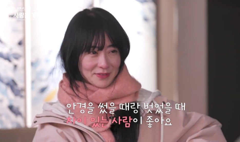 11일 '나는 SOLO, 그 후 사랑은 계속된다'가 방송됐다. / 사진제공=ENA, SBS Plus