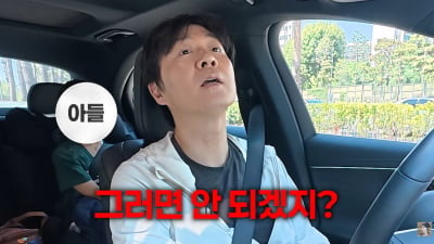 연정훈, ♥한가인과 또 다른 훈육법…"혼날까? 그만할까?" 단호·다정 오가는 아빠('자유부인')