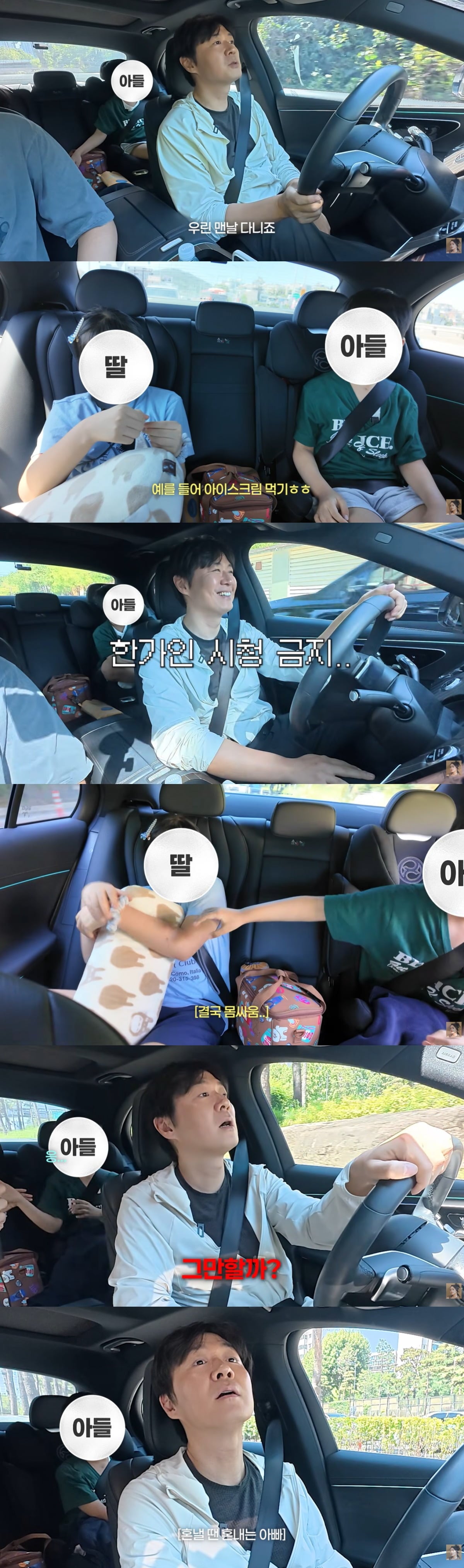 연정훈의 훈육법이 공개됐다. / 사진='자유부인 한가인' 영상 캡처