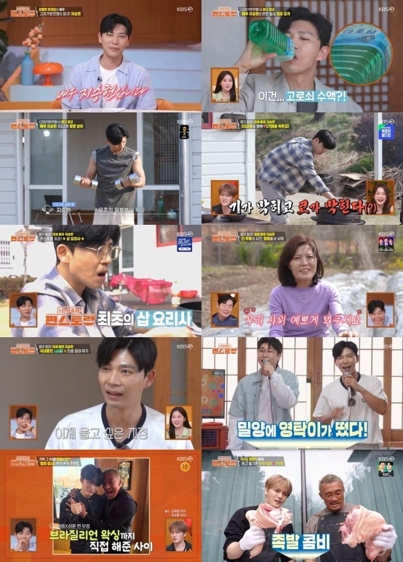 '편스토랑'에 지승현이 합류했다./사진제공=KBS