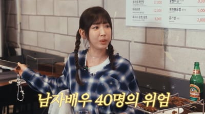 "생일에 남배우 40명 불렀다"…강예원 과거에 돌직구 "미쳤거나 병 걸린 줄" ('깡예원')