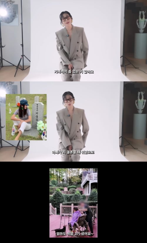 이혜영이 가족의 암 투병기를 털어놨다. / 사진=이혜영 유튜브 캡처