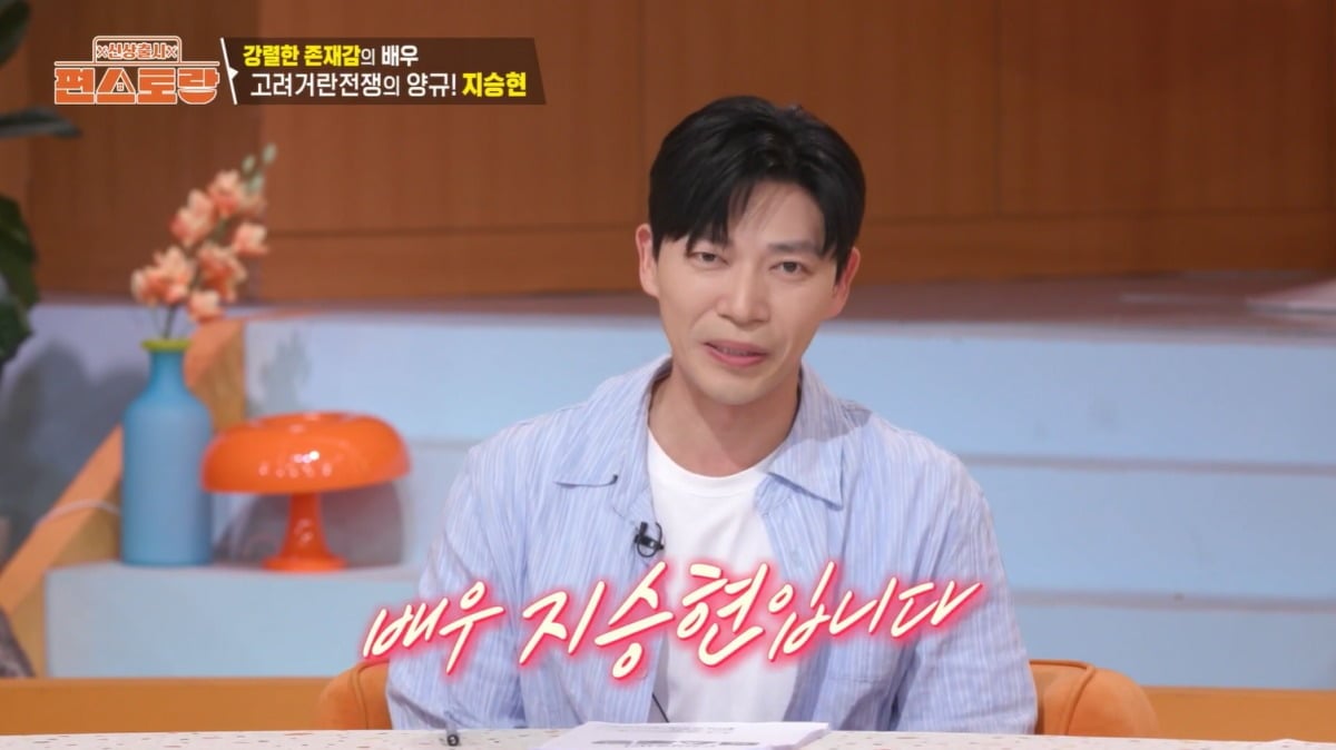 '편스토랑'에 지승현이 합류했다./사진제공=KBS