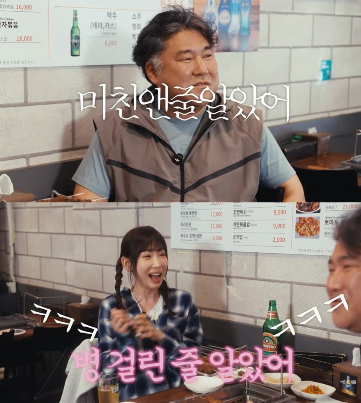 배우 강예원이 과거 자신의 생일파티에 남자 배우 40여 명을 초대했던 일화를 공개했다./사진=유튜브 채널 '깡예원' 캡처