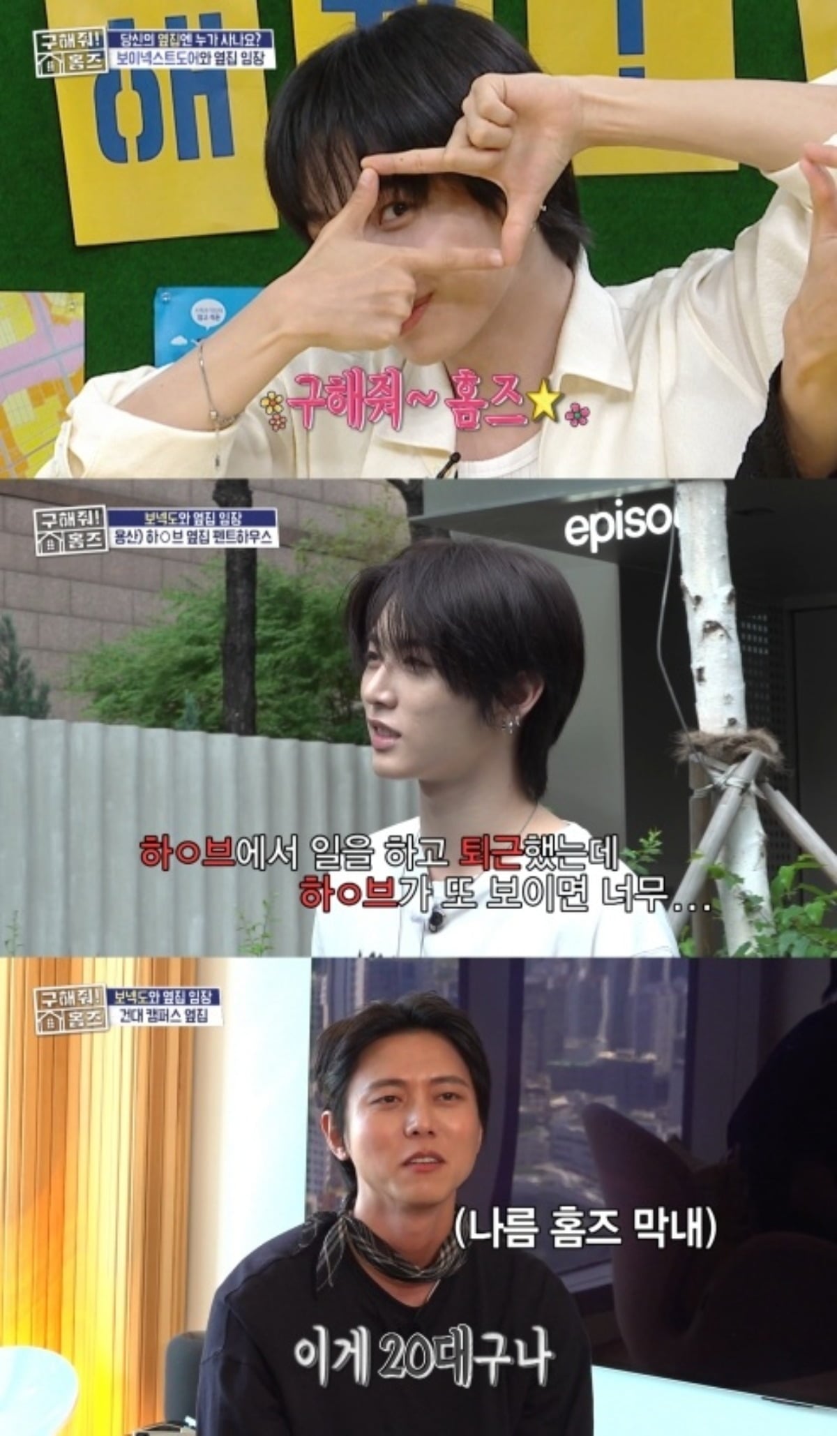 '구해줘! 홈즈'가 '옆집 특집'으로 시청자들의 흥미를 자극했다./사진=MBC 방송 화면 캡처