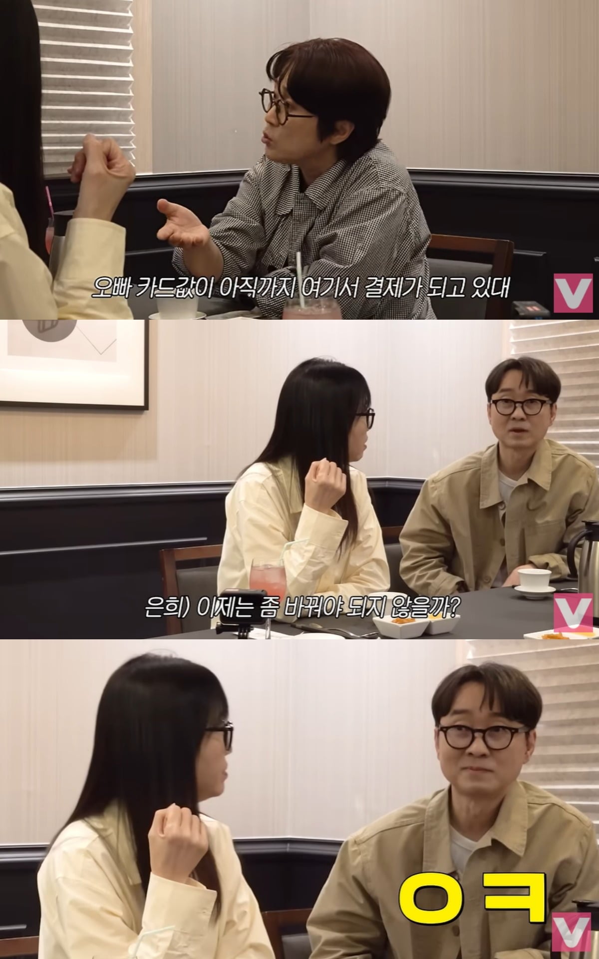 장항준 감독이 김은희 작가가 내던 카드값을 직접 내기로 했다. / 사진='비보티비' 유튜브 캡쳐