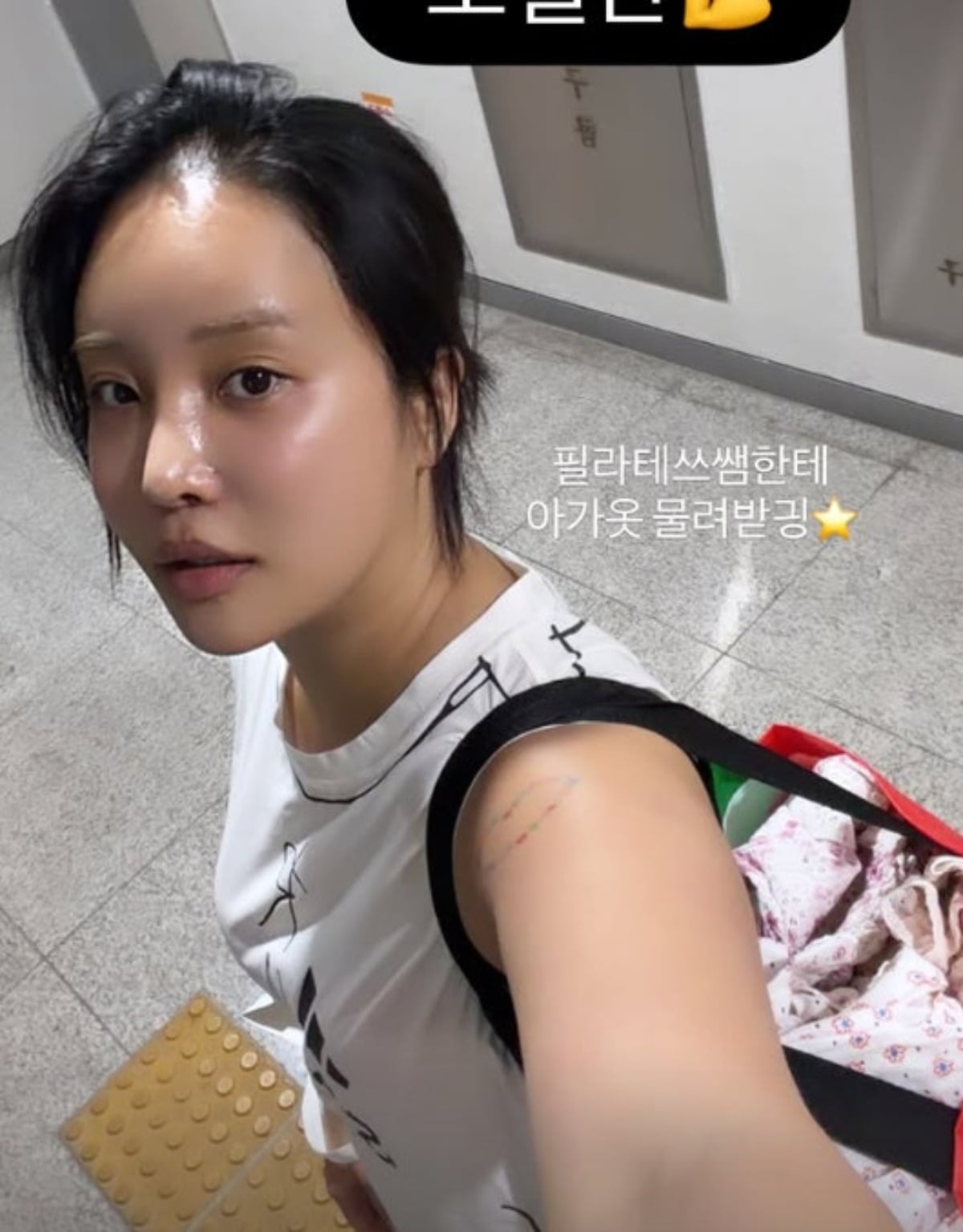 랄랄이 필라테스를 마친 후 집으로 향하는 듯한 모습. / 사진=랄랄 SNS
