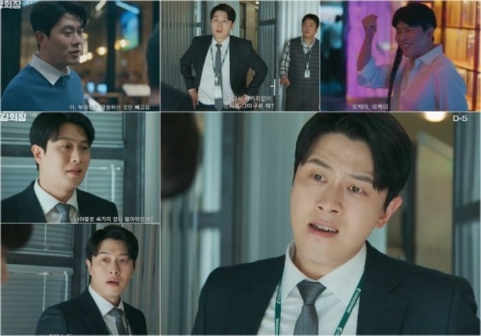 조은솔이 '강회장'에 출연했다./사진제공JTBC
