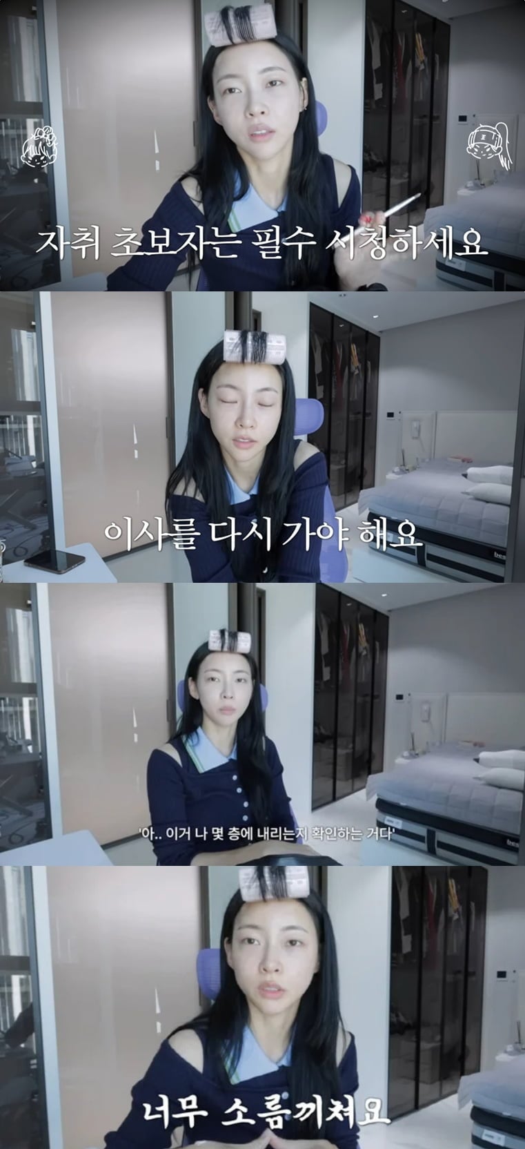 사진=김민지 유튜브 채널 캡처