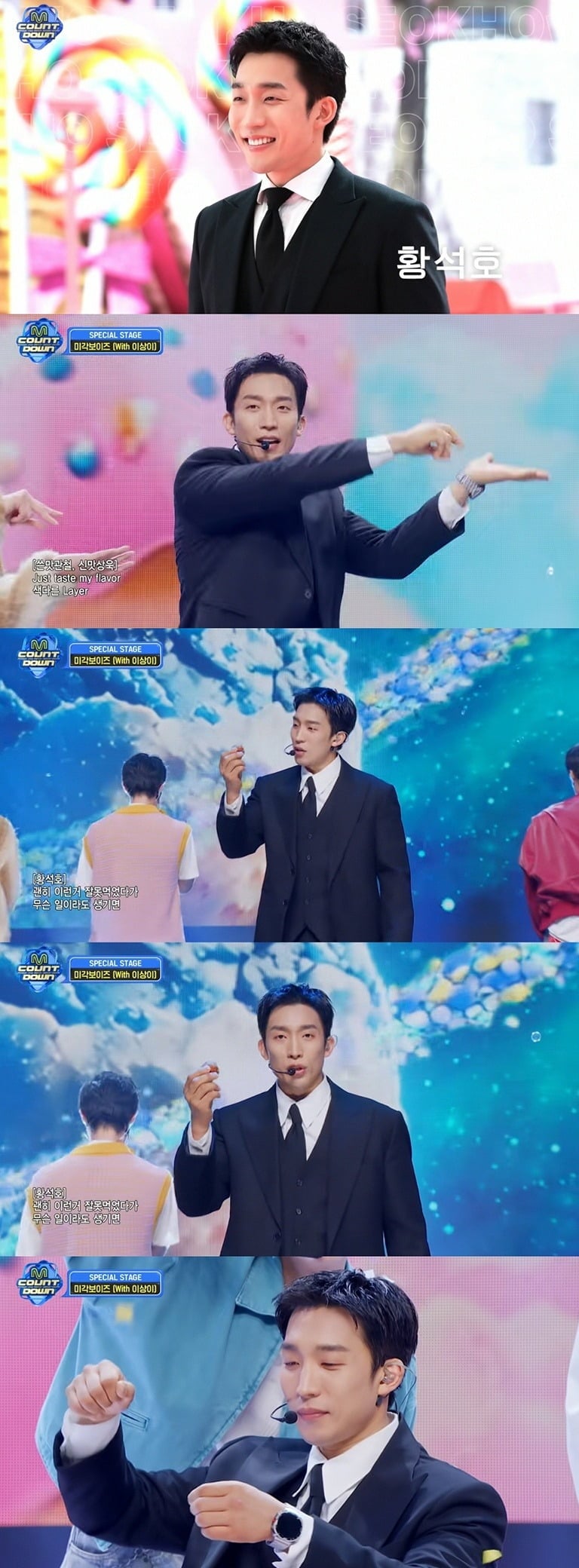 배우 이상이가 '취사병 전설이 되다'를 통해 이례적인 특별 출연 행보를 이어가고 있다./사진=엠넷 방송 화면 캡처