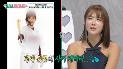 유하나 남편 이용규, 음주운전 사고 냈다…"술 먹고 홈런 치더라" 재조명