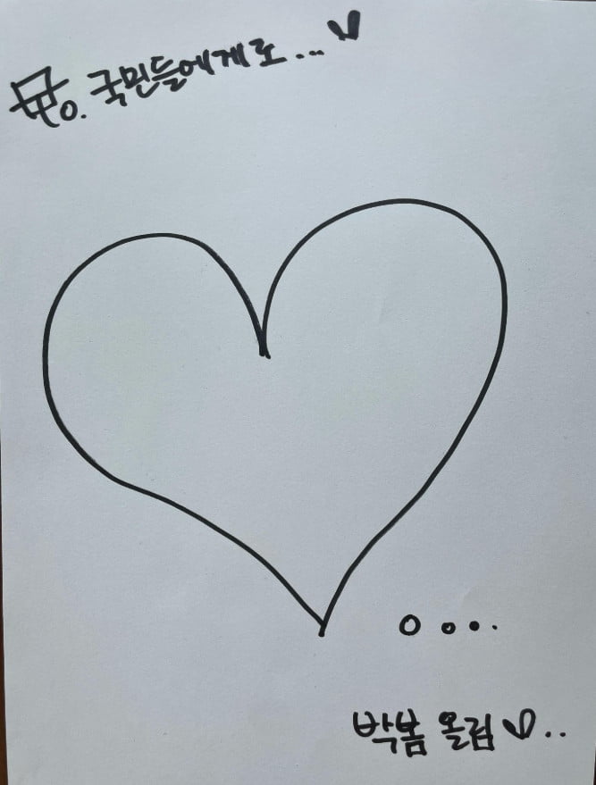 사진=박봄 SNS