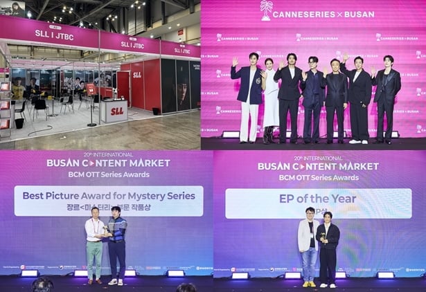 이미지 제공 - 부산콘텐츠마켓(BCM), SLL