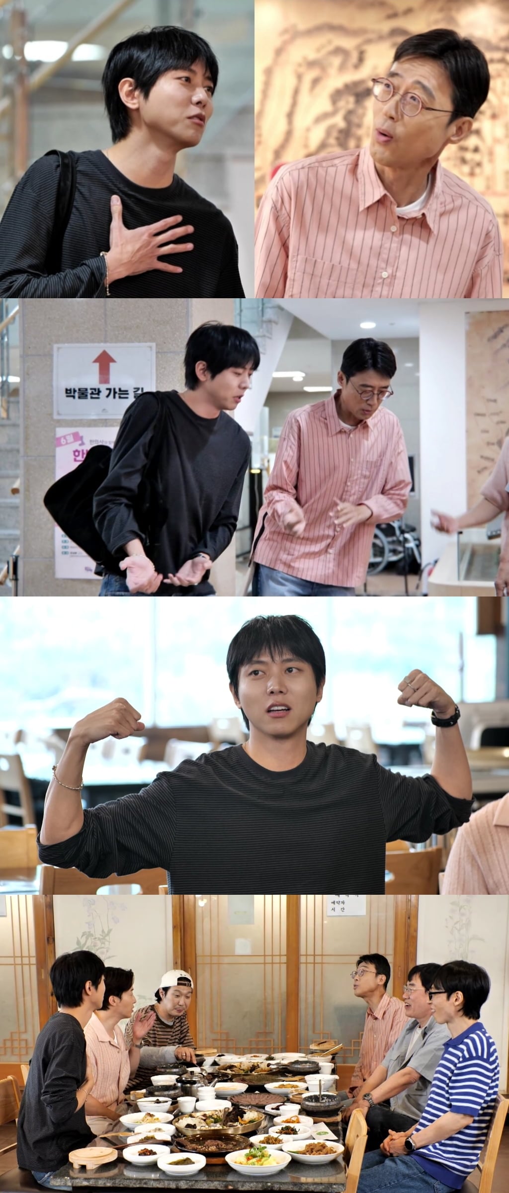 사진 제공 = MBC ‘놀면 뭐하니?’