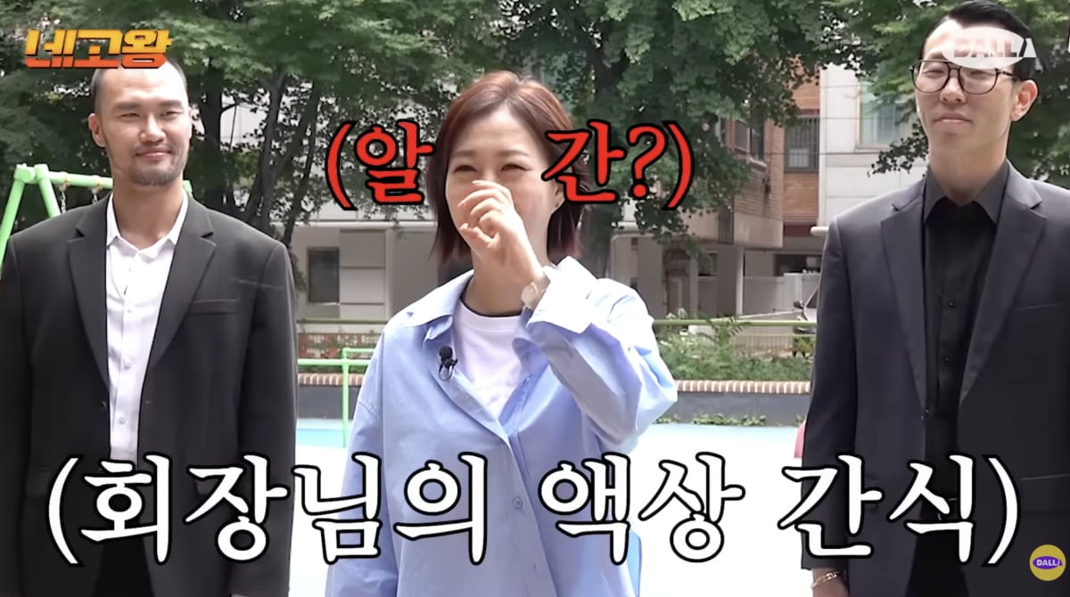 장윤정 / 사진 = 네고왕 유튜브 채널
