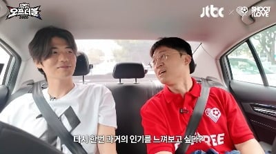 "안정환 1위, 박지성보다는 내가"…기성용, 축구선수 외모 순위 매겼다 ('슛포러브')