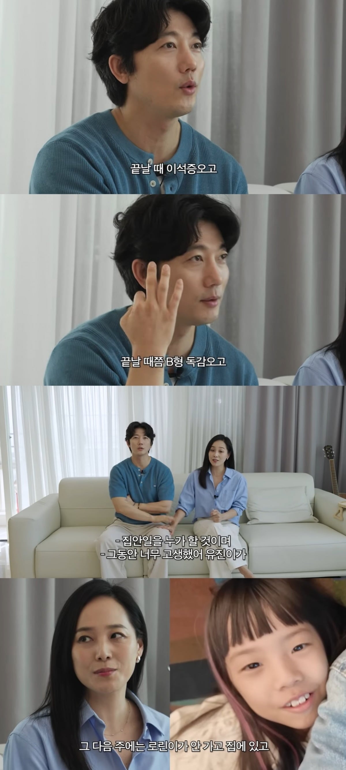 기태영이 최근 건강 악화로 고생했던 사연을 공개했다./사진='유진VS태영' 방송 화면 캡처