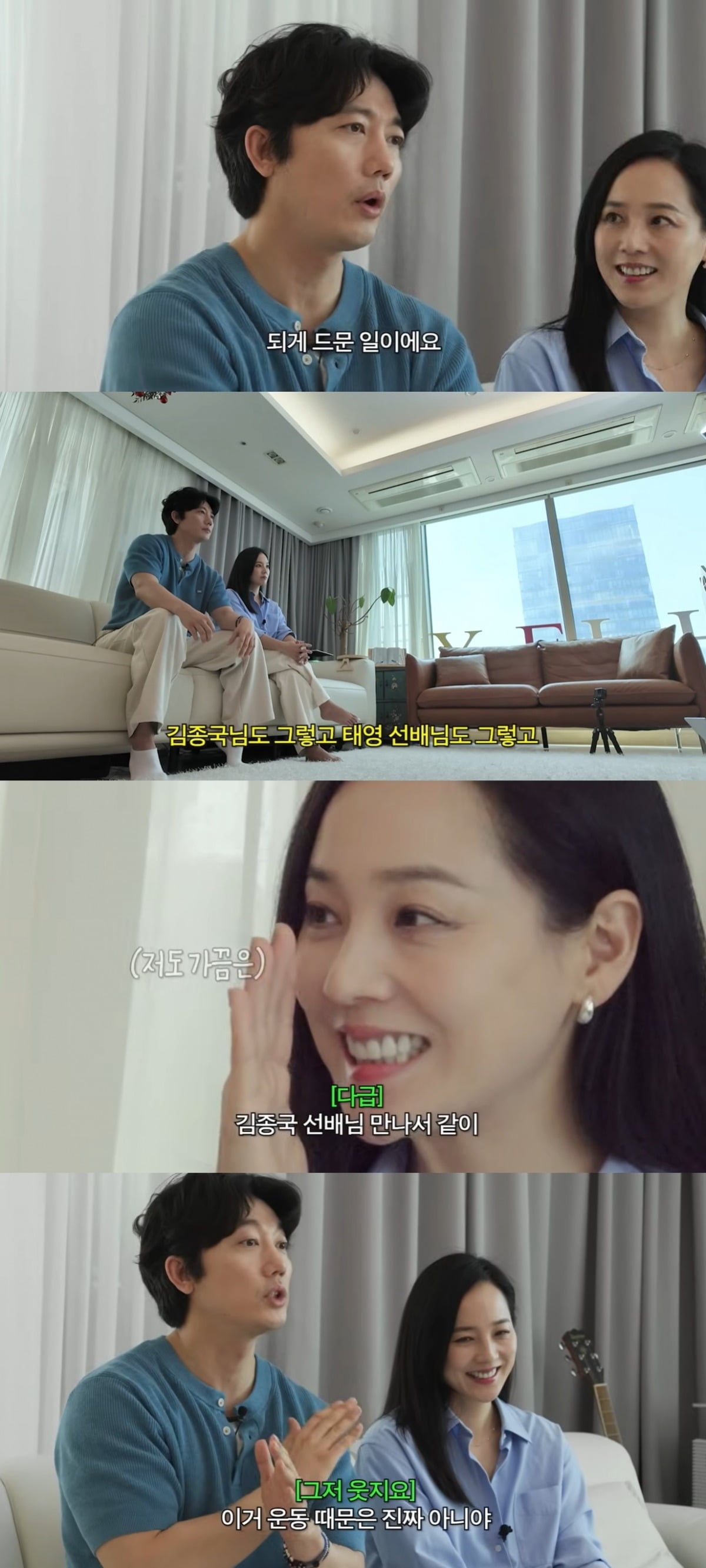 기태영이 최근 건강 악화로 고생했던 사연을 공개했다./사진='유진VS태영' 방송 화면 캡처