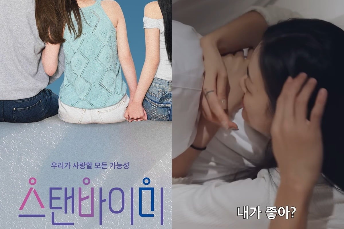 '스탠바이미' 티저 포스터, '연애실험실' 티저 영상./사진제공=웨이브, 넷플릭스