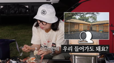한혜진에 이어 김숙도 당했다…'230평' 제주 별장에 "관광객 10팀이 무단 침입"