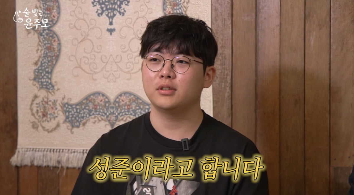 성준 / 사진 = 술 빚는 윤주모 유튜브 채널