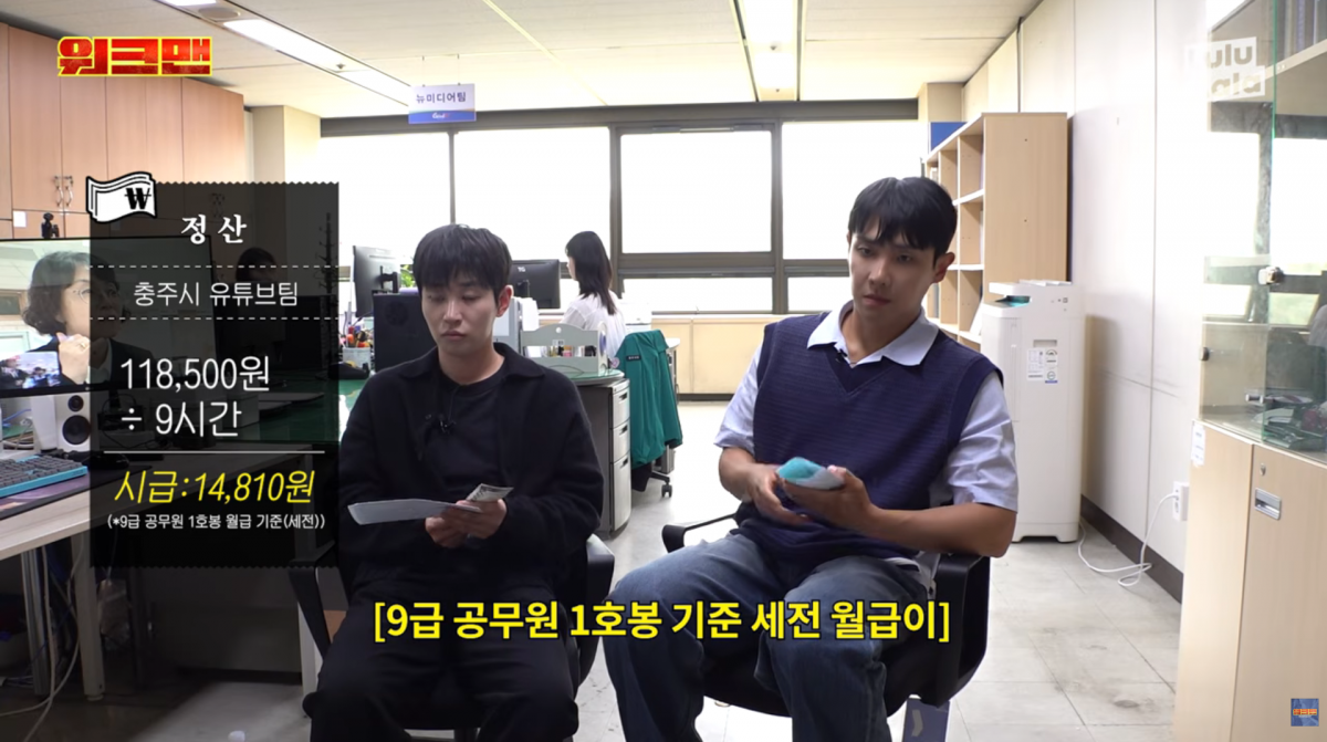 사진=유튜브 '워크맨'