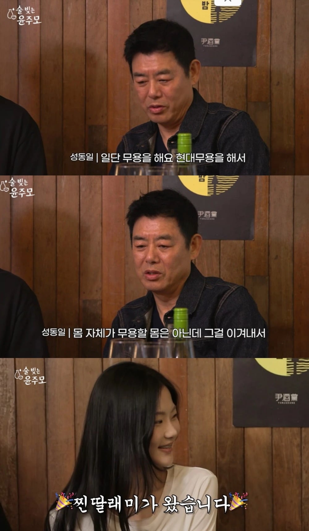 사진 = 유튜브 채널 '술 빚는 윤주모'
