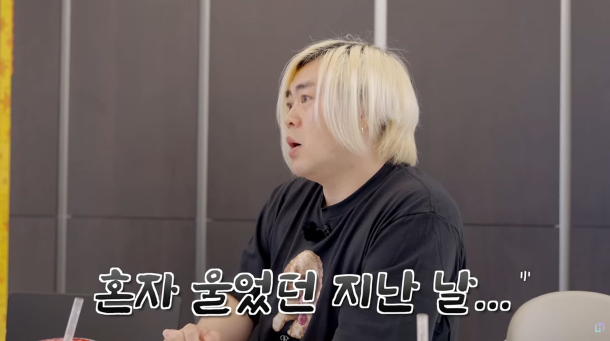 사진=유튜브 '재미하우스'