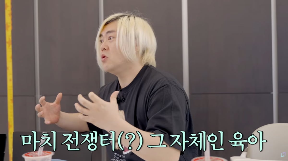 사진=유튜브 '재미하우스'