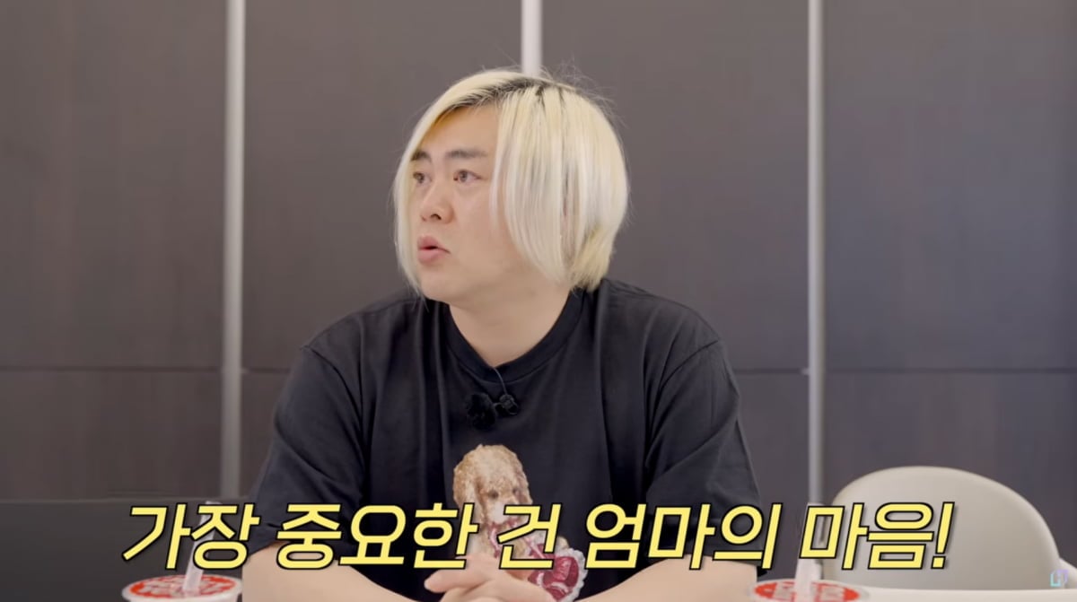 사진=유튜브 '재미하우스'