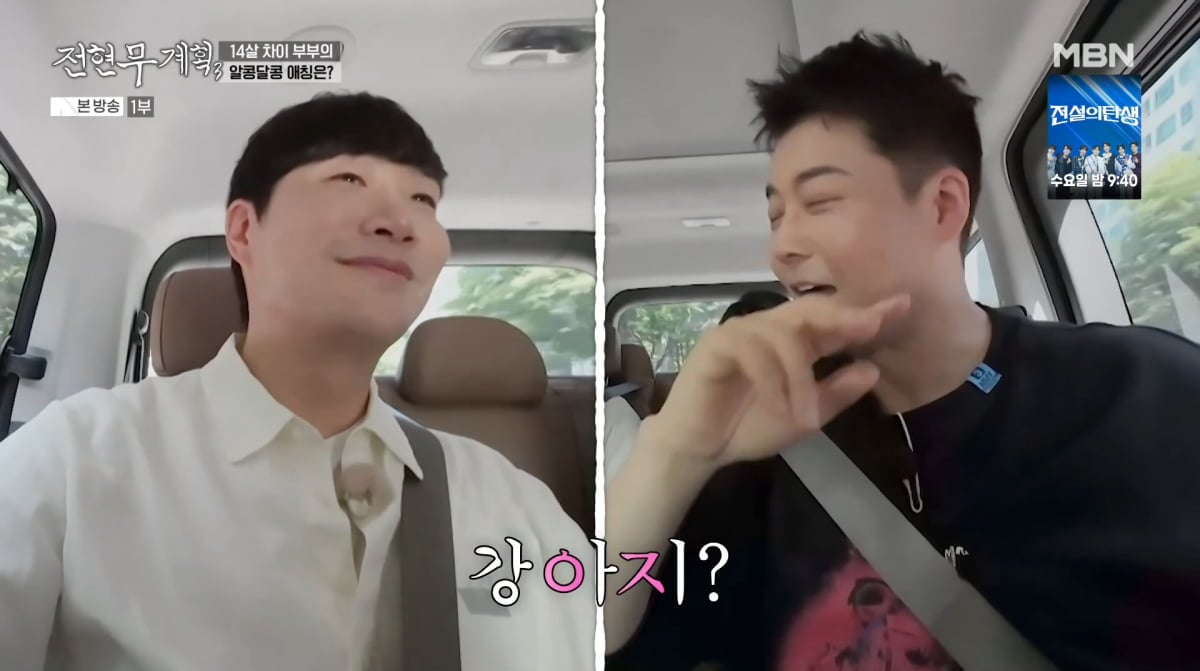 사진=MBN '전현무계획3'