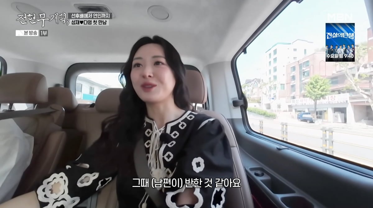 사진=MBN '전현무계획3'