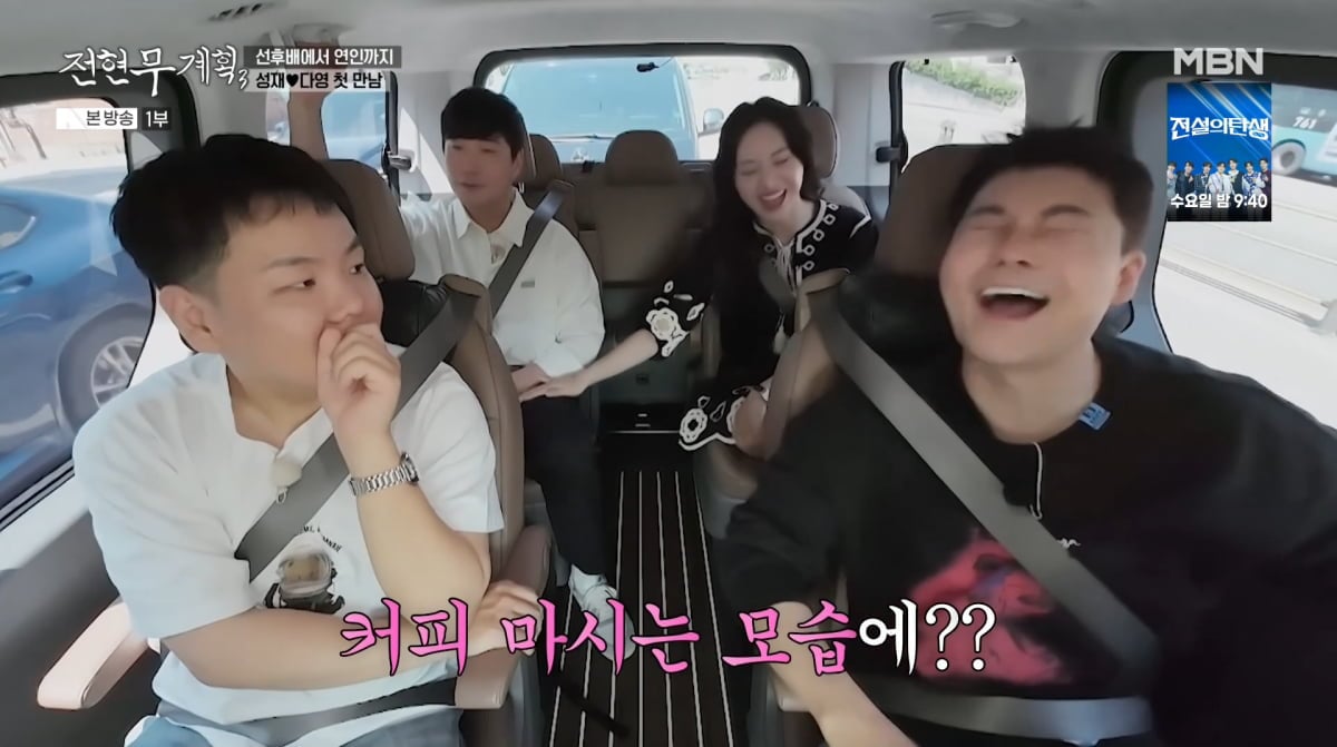 사진=MBN '전현무계획3'