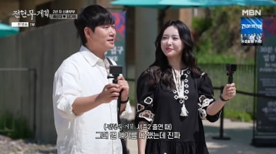 배성재, ♥김다영과 비밀열애 중이었는데…"전현무가 연애 조언" ('전현무계획3')