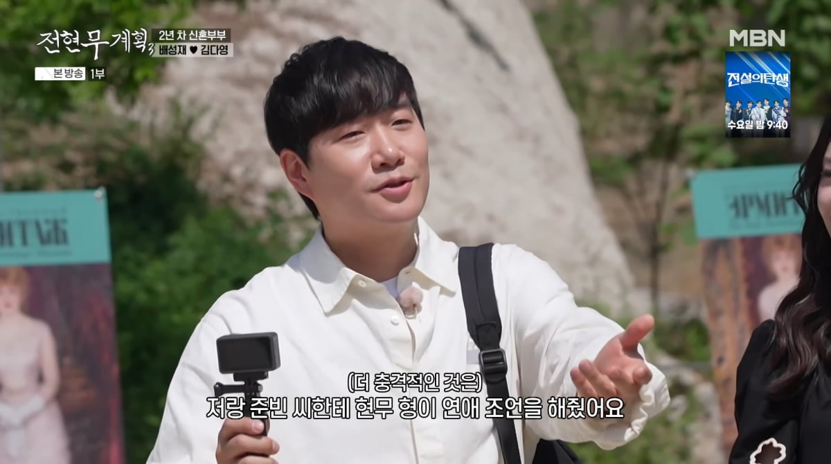 사진=MBN '전현무계획3'