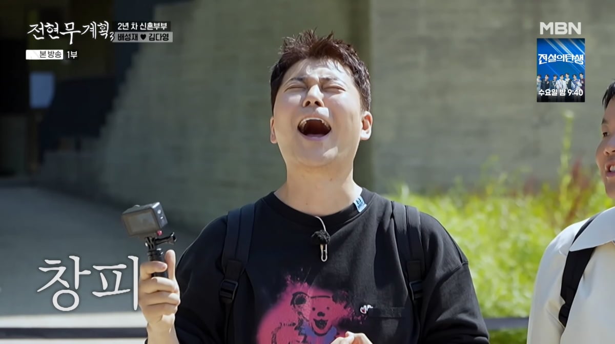 사진=MBN '전현무계획3'